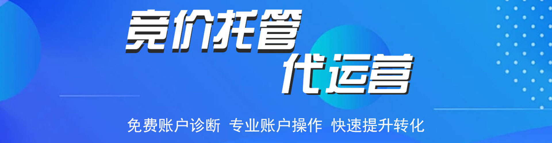 谯城信息流优化师